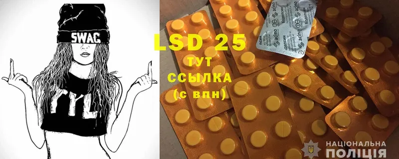 LSD-25 экстази кислота  Саранск 