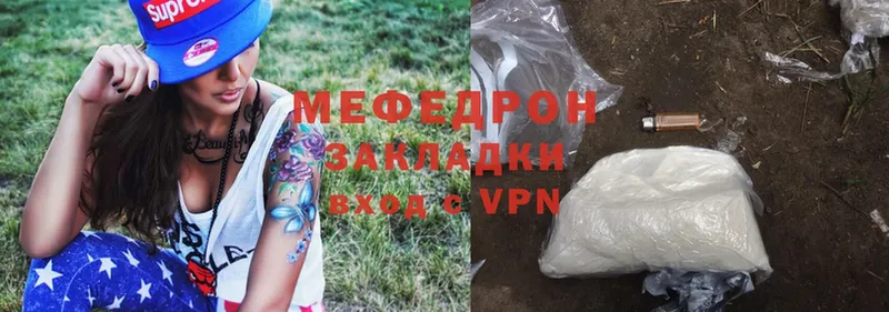 МЕФ mephedrone  Саранск 